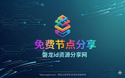 2026年5月13日最新全网免费节点每日更新：高速 SS/V2Ray/Clash 订阅分享