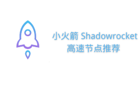 2024年7月16日最新免费分享节点