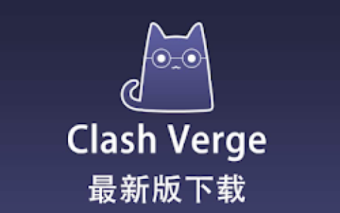 clash verge v2.4.4 官方镜像下载| Clash Verge安装|最新clash verge|翻墙软件|windows,macos,linux客户端