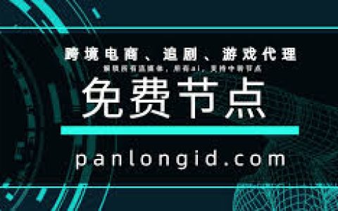 2026年5月16日最新全网免费节点每日更新：高速 SS/V2Ray/Clash 订阅分享，vless/shadowrocket/vmess节点