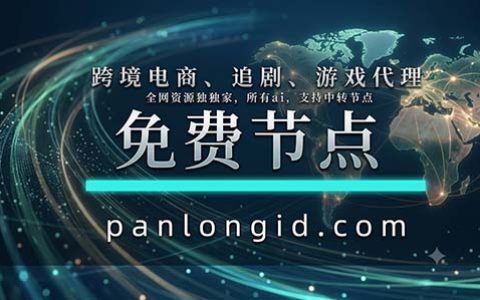 2026年6月8日最新全网免费节点每日更新：高速 SS/V2Ray/Clash 订阅分享，vpn机场推荐，vless/shadowrocket/trojan/vmess免费节点